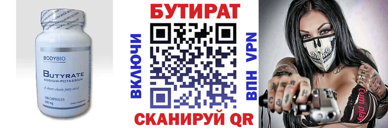 Бутират оксана  Белая Калитва 