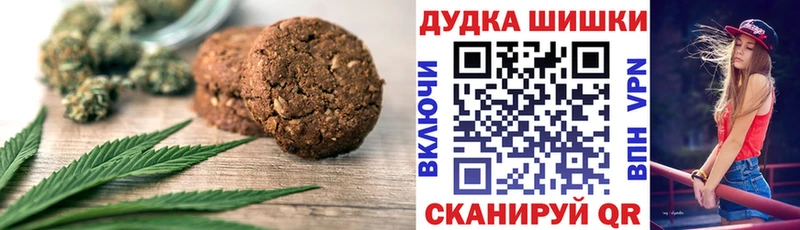 Печенье с ТГК марихуана  mega ТОР  Белая Калитва 