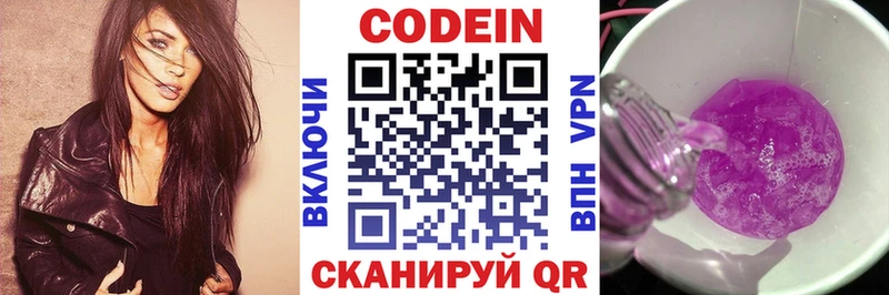 Codein Purple Drank  где можно купить наркотик  сайты даркнета формула  Белая Калитва 